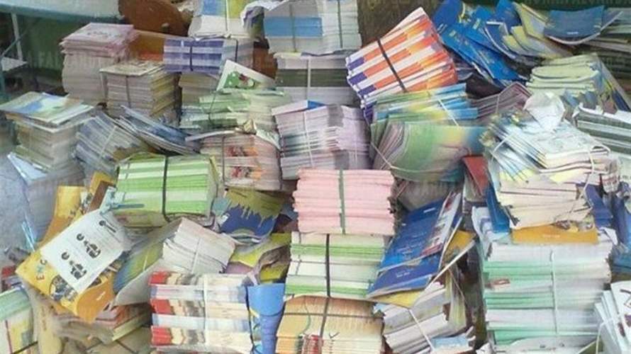 نقابة المعلمين: لمنع انتشار كتب مدرسية مزوّرة ولا تخضع للرقابة الرسمية
