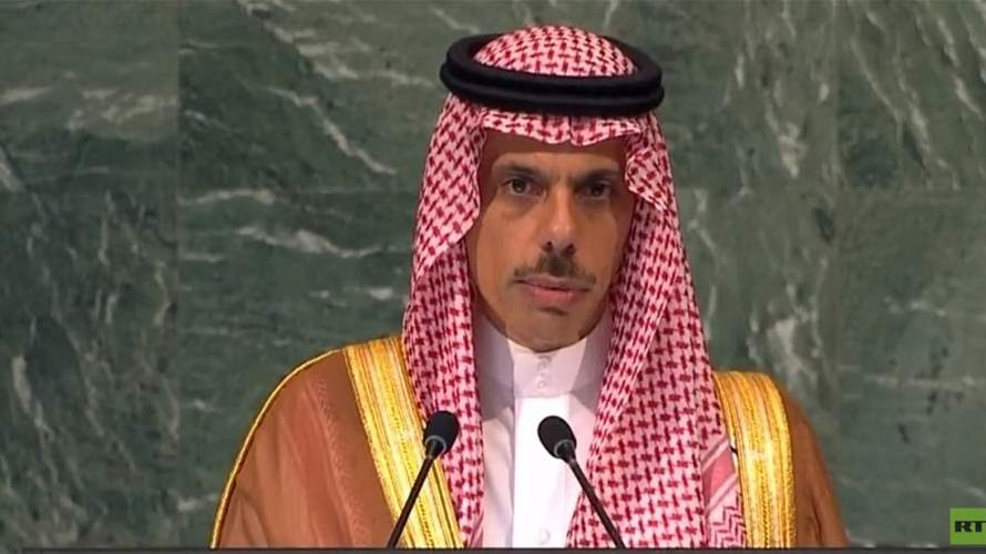  وزير الخارجية السعودي: ضرورة بسط الدولة اللبنانية سيطرتها على كافة الأراضي