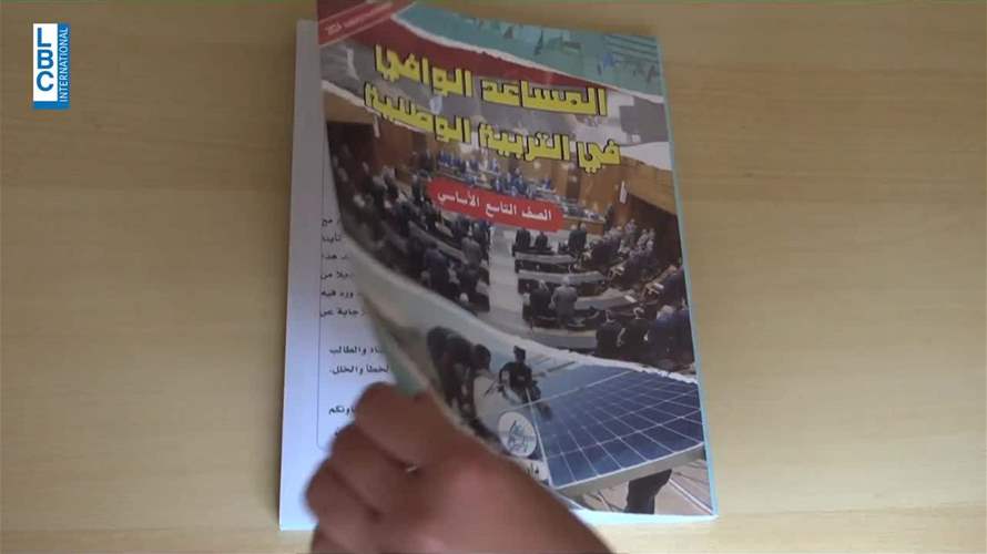 تزوير بالطباعة…وتطبيع بالغلاف!