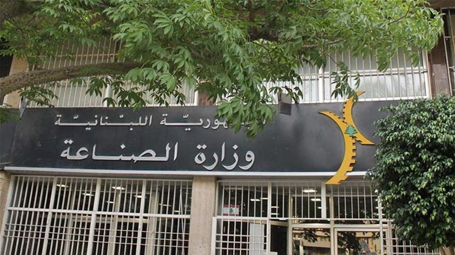 "الصناعة": سعر طن الترابة السوداء بـ7 ملايين ليرة