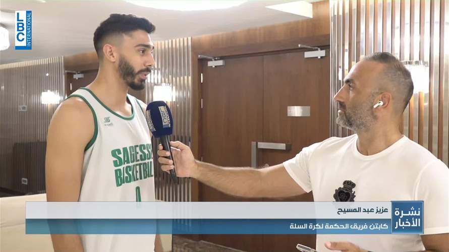 ماذا يخبئ لنا اليوم الثاني من بطولة الدوحة الودية لكرة السلة؟