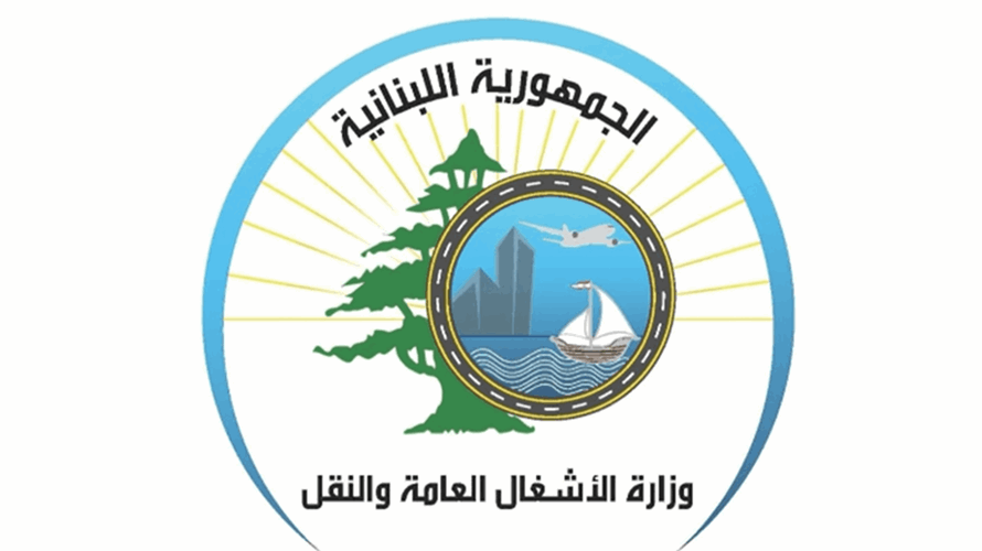 وزارة الاشغال: للتكامل بين جميع الإدارات والجهات استباقا للعواصف المتوقعة 