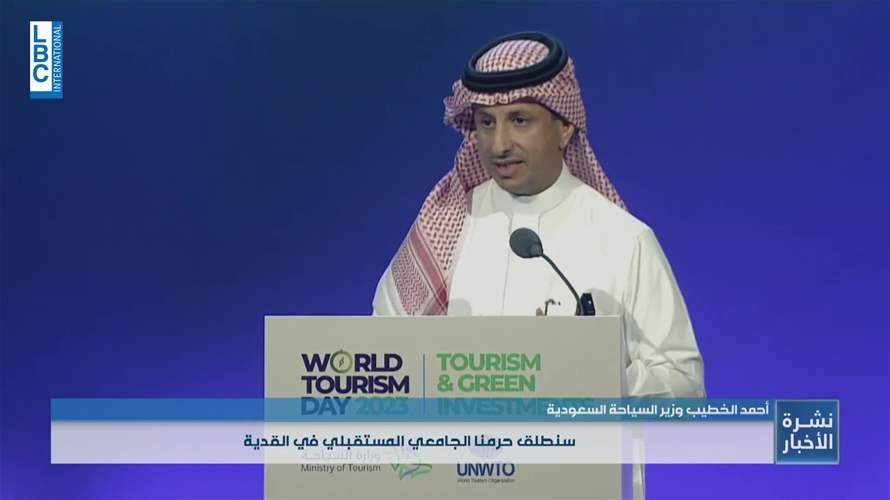 وزير السياحة السعودي يعلن إنشاء مدرسة Hospitality and Management في الرياض (فيديو)