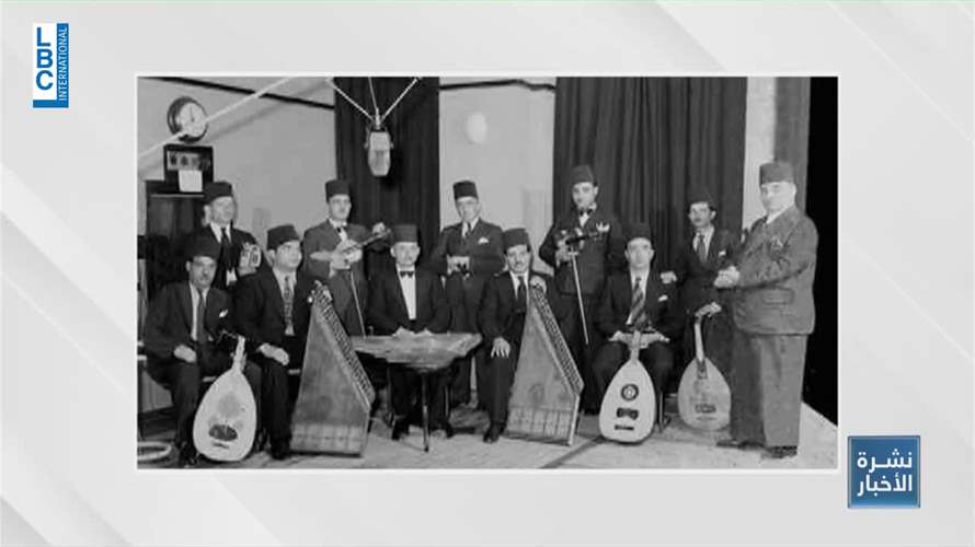 مؤتمر الموسيقى العربية للعام 1932... محطة أساسية بتغيير الموسيقى في العالم العربي