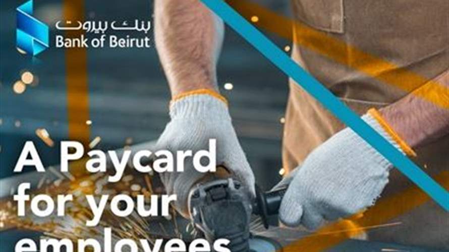 تسديد رواتب الأفراد الذين لا يملكون حسابات مصرفية
