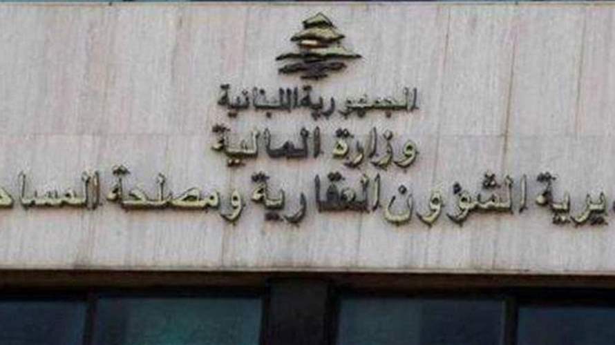 مواعيد العمل في أمانة السجل العقاري في بعلبك – الهرمل اعتبارا من الاثنين 2 تشرين الأول المقبل
