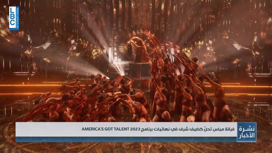 "مياس" ضيفة شرف في نهائيات برنامج AMERICA'S GOT TALENT 2023 