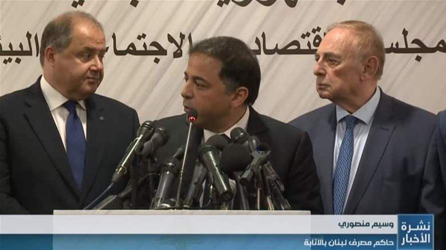 منصوري من "المجلس الاقتصادي": لورشة عمل مشتركة لاعطاء الاجابات للمواطنين عن ودائعهم