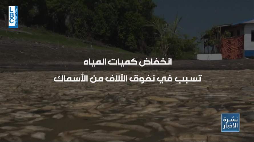 جفاف في الامازون وفيضانات في اليونان