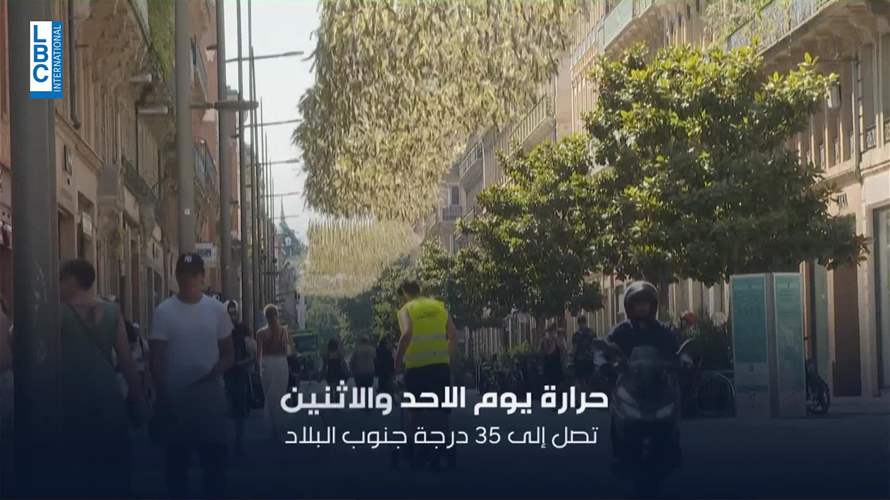 أحوال الطقس المتقلبة تحول خريف أوروبا إلى عز الصيف وتغرق نيويورك