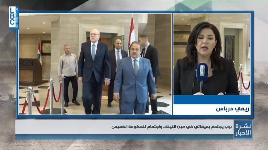 التطورات جنوبًا حضرت في عين التينة