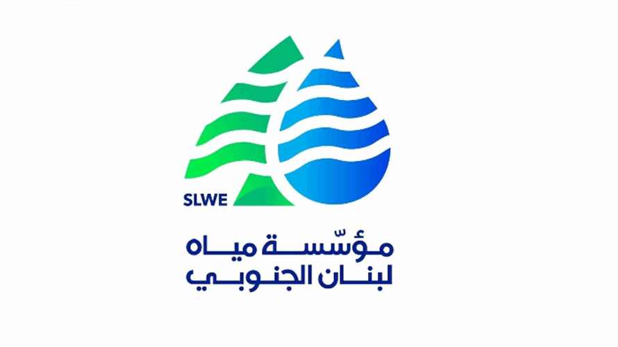 مياه لبنان الجنوبي: استهداف العدو لخزان بلدة يارين تعد سافر مخالف للشرائع والقوانين الدولية