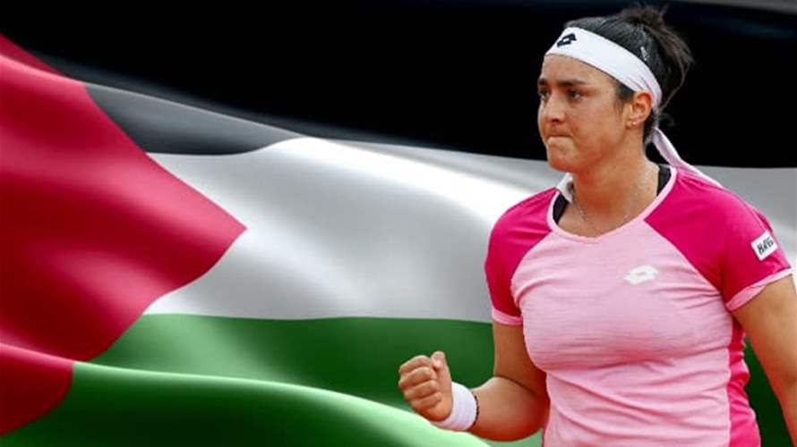 أنس جابر تتعرض للهجوم من اتحاد التنس الإسرائيلي على خلفية دعمها للقضية الفلسطينية