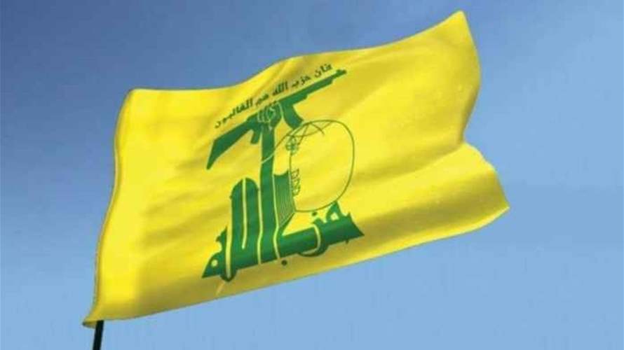 حزب الله: قتل المدنيين والاعتداء على امن بلدنا لن يمر دون رد او عقاب