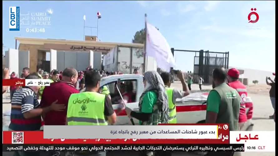 معبر رفح في مصر يفتح أمام شاحنات المساعدات نحو غزة (فيديو) 