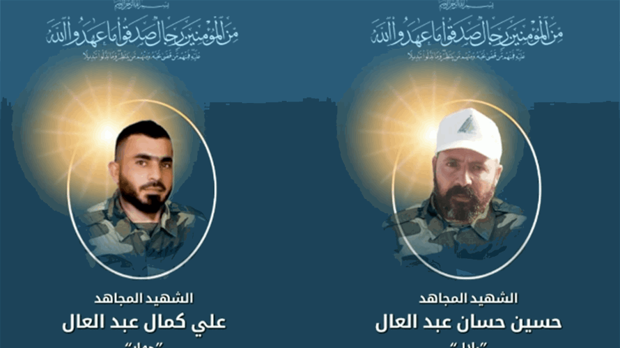Islamic Resistance mourns two members from southern Lebanon