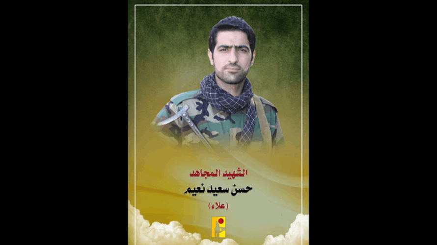 Islamic Resistance mourns another martyr from southern Lebanon