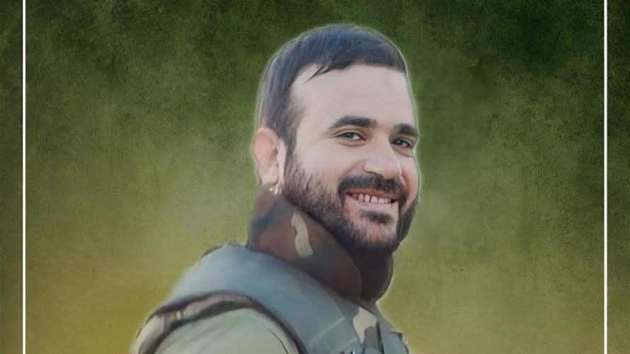 المقاومة الإسلامية تنعى كميل حسين سويدان "ساجد" من بلدة حانين في جنوب لبنان