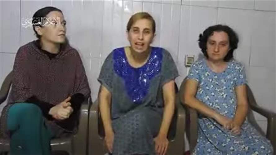 حركة حماس تبث شريط فيديو لثلاث نساء قالت إنهن من الرهائن (فيديو)