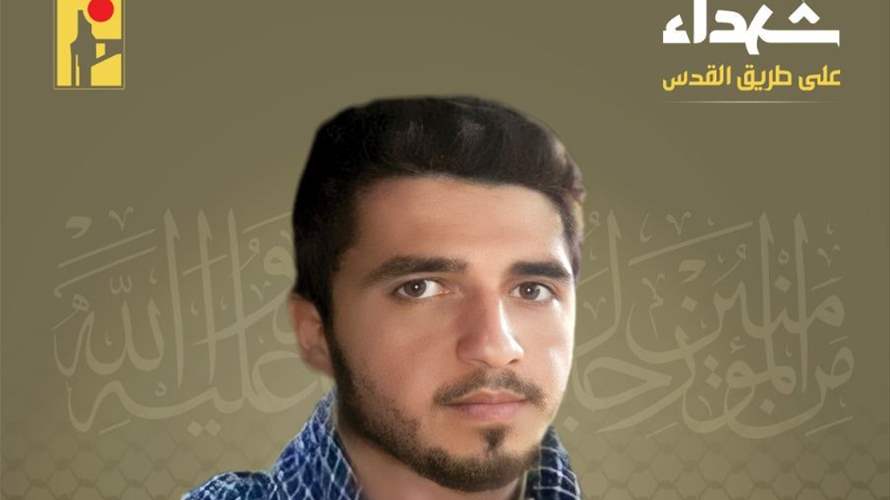 Islamic Resistance mourns Ali Ibrahim Rmeiti from southern Lebanon
