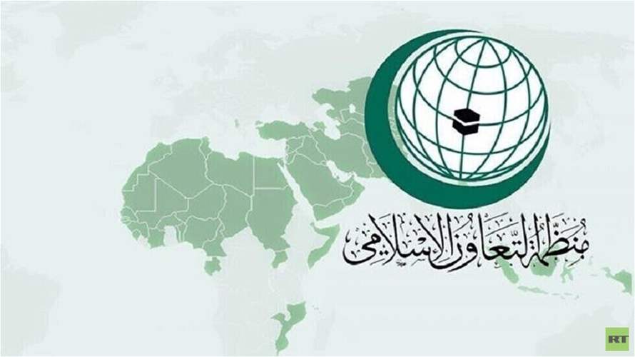 OIC to hold extraordinary Islamic summit to address Israeli aggression against Palestinians