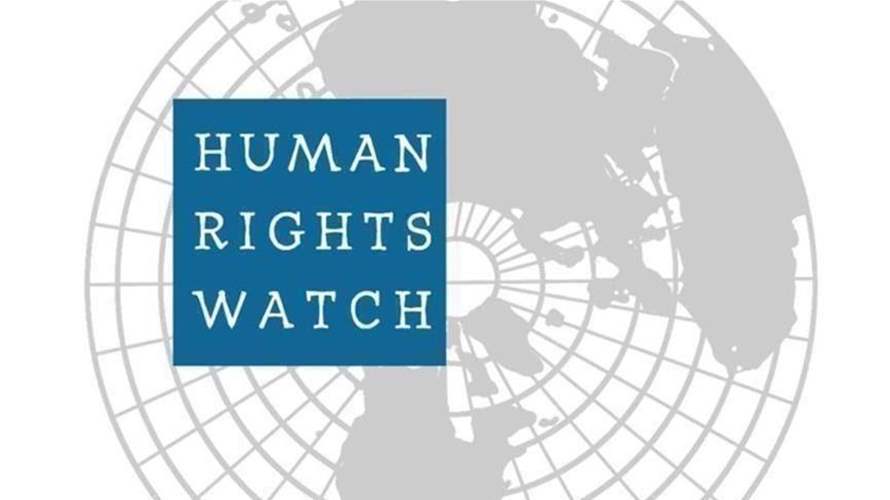 "هيومن رايتس ووتش" تطالب بالتحقيق في ضربة إسرائيلية قتلت مدنيين في جنوب لبنان