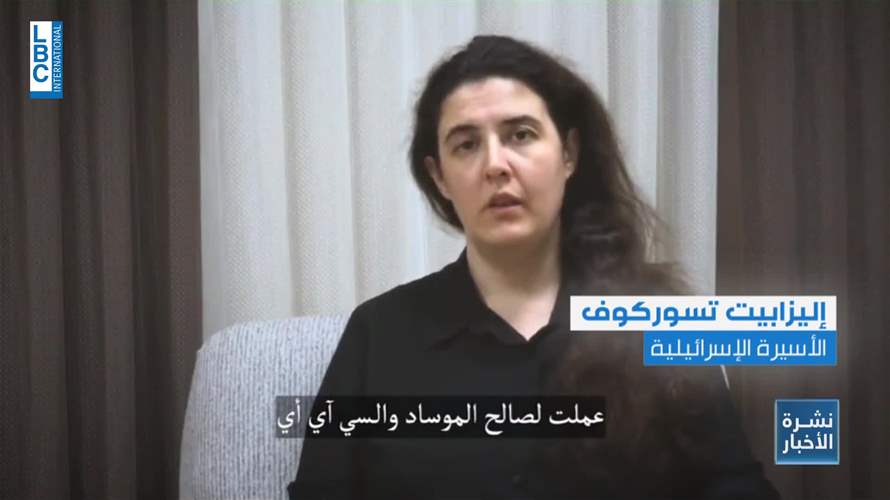 أسيرة اسرائيلية جديدة.. فمن هي وأين احتُجزت؟