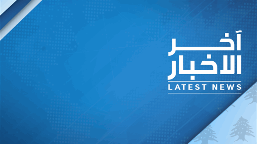 دقائق تفصلنا عن تتويج ملكة جمال الكون الـ72... تابعوا اعلان النتيجة عبر شاشة الـLB2 والموقع الالكتروني 