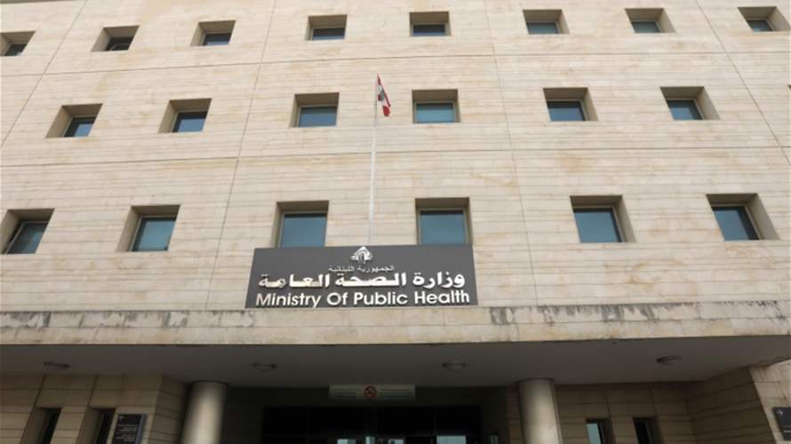 تحسبا من تطورات عدوان اسرائيلي موسع على الجنوب... وزارة الصحة تستكمل رفع الجهوزية والاستعداد للطوارئ