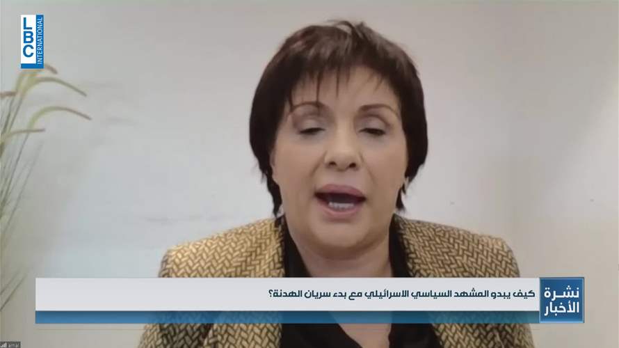 كيف يبدو المشهد السياسي في الداخل الاسرائيلي مع بدء سريان الهدنة؟