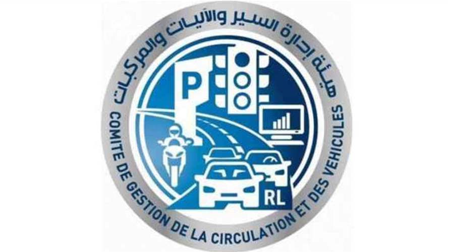 هيئة ادارة السير تستقبل المواطنين كالمعتاد وتعلن إنجاز معاملات جديدة وتستكمل خدماتها القائمة