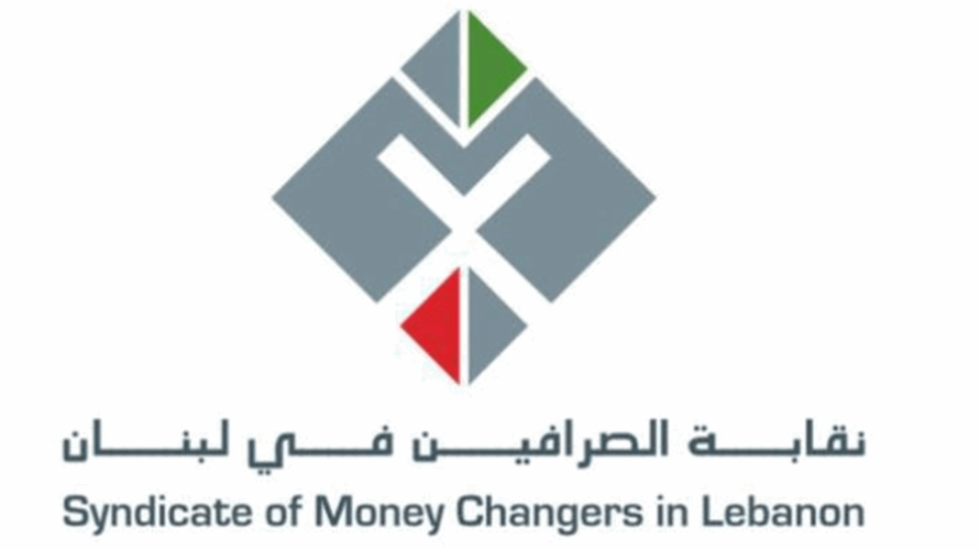 نقابة الصرافين تستنكر الحادث الذي تعرض إليه أصحاب شركة عساف للصيرفة