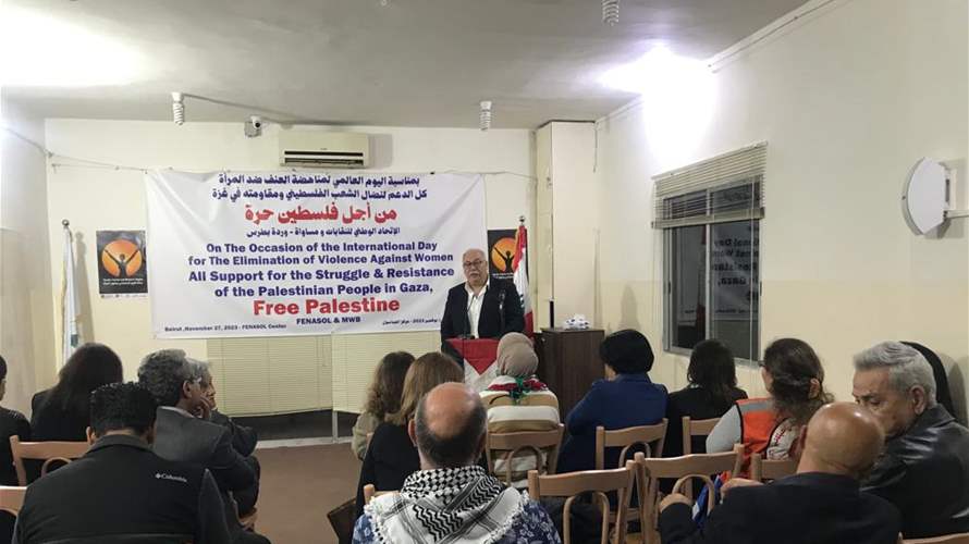 لقاء تضامني مع نضال الشعب الفلسطيني ومقاومته في اليوم العالمي لمناهضة العنف ضد المرأة