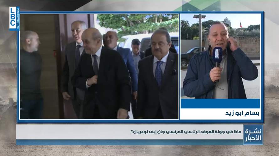 لودريان يجول على المسؤولين اللبنانيين... ماذا في تفاصيل لقاءاته؟