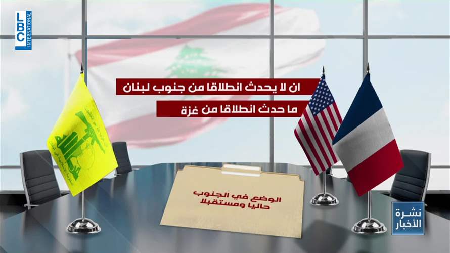 لودريان يواجه في موضوع الشغور بمنصب قائد الجيش
