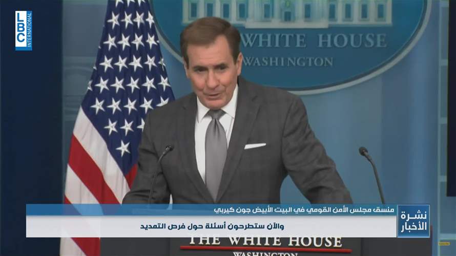 جون كيربي: الولايات المتحدة ستواصل دعم إسرائيل إذا قررت إستئناف ضرب حماس