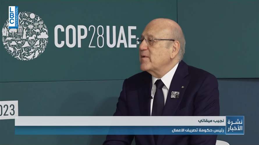 قمة المناخ: وفد لبناني رفيع في الإمارات فهل سيكون لبنان جزءًا من مشاريع عالمية؟