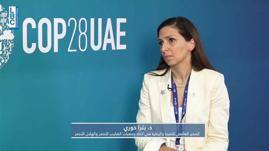 خوري للـ LBCI عبر COP28: متجهون الى وضع صحي خطير في العالم... واليكم الارقام!
