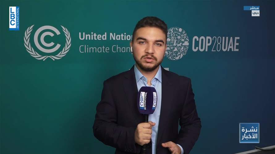 أعمال مؤتمر المناخ cop 28 مستمرة
