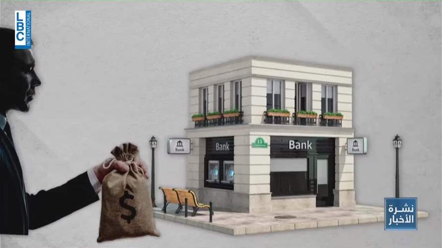 المصارف تطالب الدولة بتسديد ٦٧ مليار دولار
