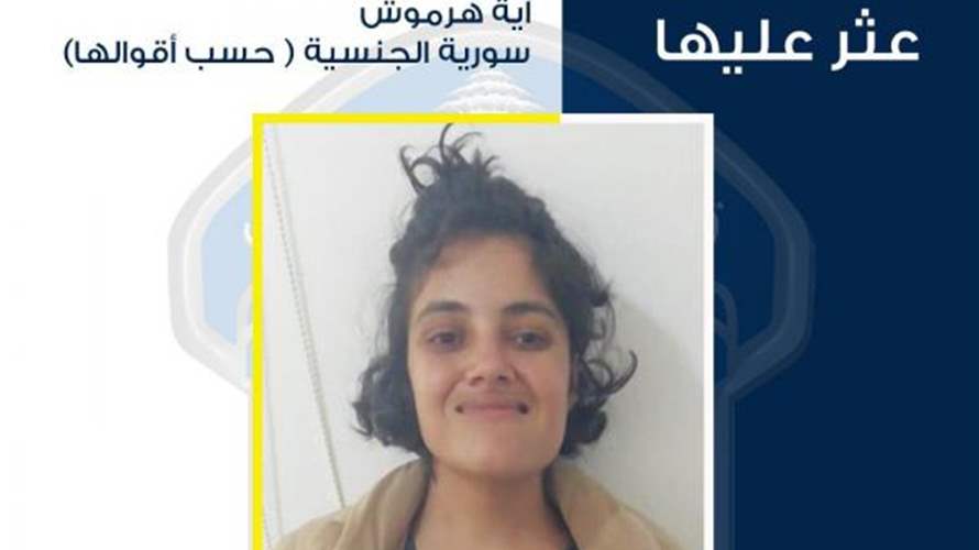 فتاة قاصر عُثر عليها في بلدة ضهر العين- الكورة... هل من يعرف عنها شيئًا؟