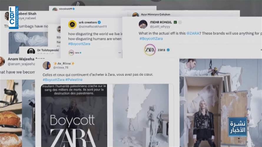 هل تعادي Zara الفلسطينيين؟