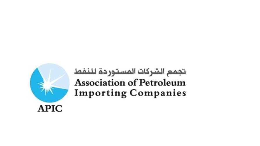 تجمع الشركات المستوردة للنفط: إقفال المستودعات والتوقف عن تسليم المواد النفطية غدًا