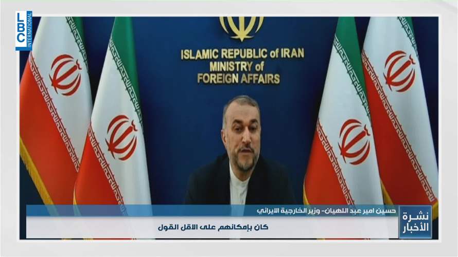 عبد اللهيان: طهران تدعم حماس وحزب الله وفقًا للقانون الدولي