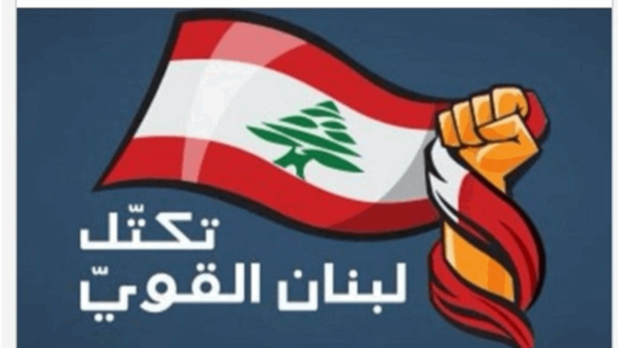 مصادر "تكتل لبنان القوي" لـ"الجمهورية": التمديد لقائد الجيش سيكون عرضةً للطعن الفوري من قبلنا