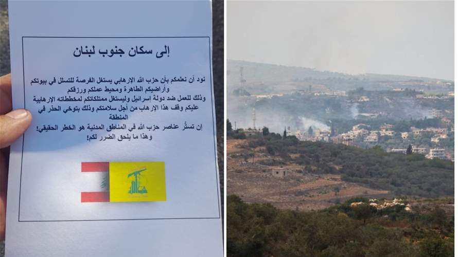 Israel drops 'warning' leaflets over Lebanon's southern areas; here are the details