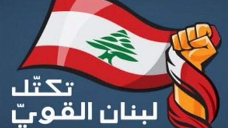 "لن نسكت"... مصادر تكتل لبنان القوي لـ"الجمهورية": ما حصل في مجلس النواب لا يتسّم بالقانونية