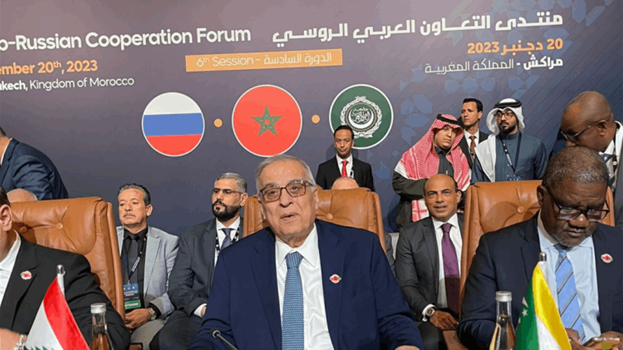 بوحبيب شارك في المنتدى العربي الروسي في مراكش: إسرائيل تعتدي على لبنان مستخدمة الأسلحة المحظورة دوليًا