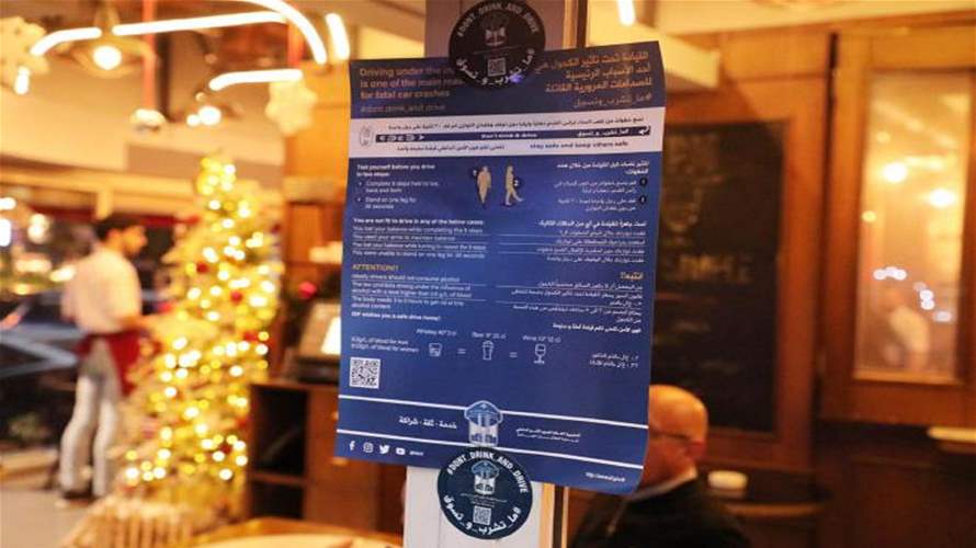 بمناسبة عيد رأس السنة... قوى الأمن بالتعاون مع نقابة أصحاب المطاعم أطلقت حملة حول مخاطر القيادة تحت تأثير الكحول