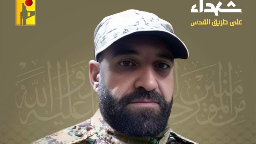 المقاومة الإسلامية تنعى الشهيد ركان علي سيف الدين "أبو علي الحر" من بلدة حلبتا في البقاع